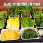 쌈마이대패 중촌점