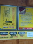 샛별팥죽