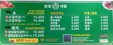 보보식당