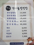 율포 서가가마솥설렁탕