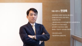 세무법인 테헤란 역삼2지점