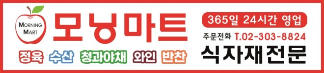 모닝마트