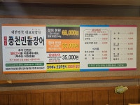 풍천황금장어 구서점