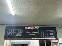 돈오름식당