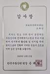 믿음공인중개사사무소 오재선행정사사무소
