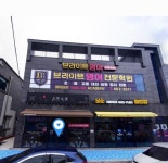 브라이트영어전문학원