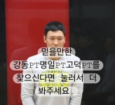 슬림앤스트롱 강동점