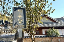 지우당