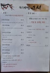 최기범스시