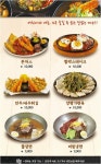 하마벌떡 정성담은 양평가 석계본점
