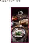 주백순대국보쌈 성남본점