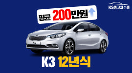 KS오토트레이딩