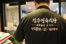 진수밥상