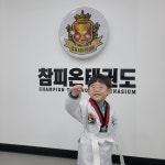 참피온태권도장