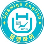 수월 업앤하이 영어학원
