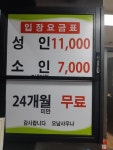오남사우나