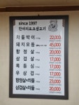 한야지포크