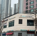 지니언어심리발달센터