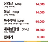 증평고깃집