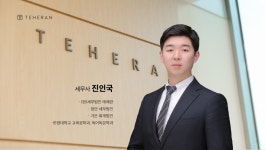 세무법인 테헤란 역삼2지점