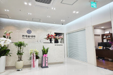 연세숲내과의원