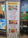 한야지포크
