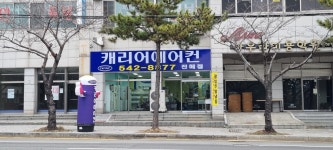 캐리어에어컨 진해점
