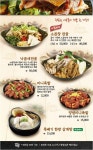 하마벌떡 정성담은 양평가 석계본점