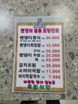 옥림식당