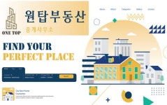 원탑부동산중개사무소