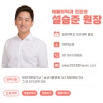 강남퍼스트재활의학과의원