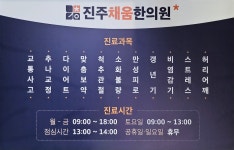 진주채움한의원