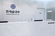 연세숲내과의원