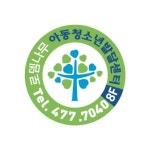 로뎀나무아동청소년발달센터