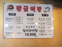 황금어장 광안리점