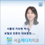 서울메디치치과의원