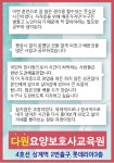 다원요양보호사교육원