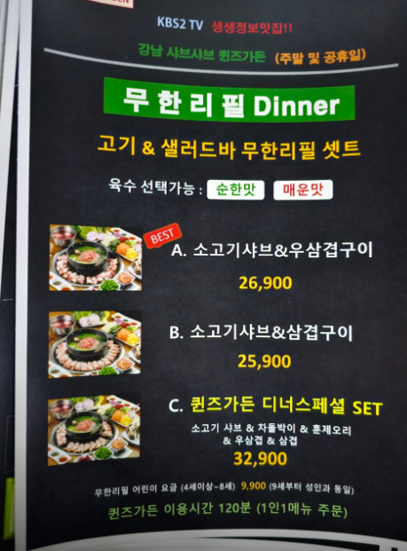 퀸즈가든 이미지
