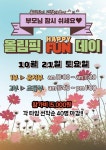경희대올림픽태권도