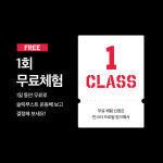 드림바디휘트니스 대전둔산점