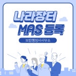 보람행정사사무소