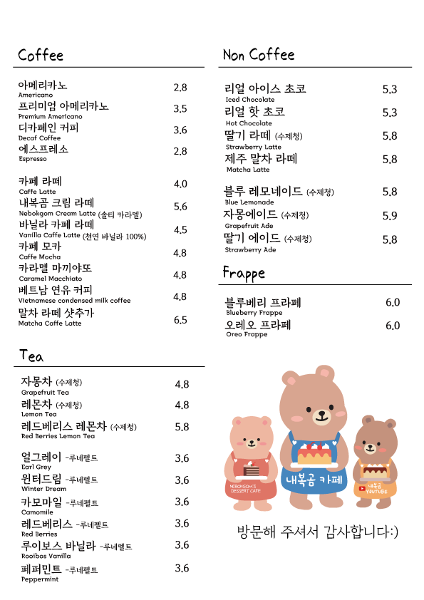 내복곰 이미지