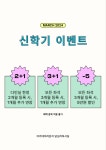 아카데미라운지 답십리센터
