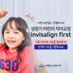 리뉴치과교정과치과의원