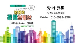병점역광장부동산공인중개사사무소