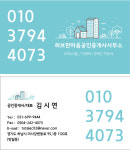 허브한마음공인중개사사무소