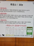 국내산 흑염소전문점
