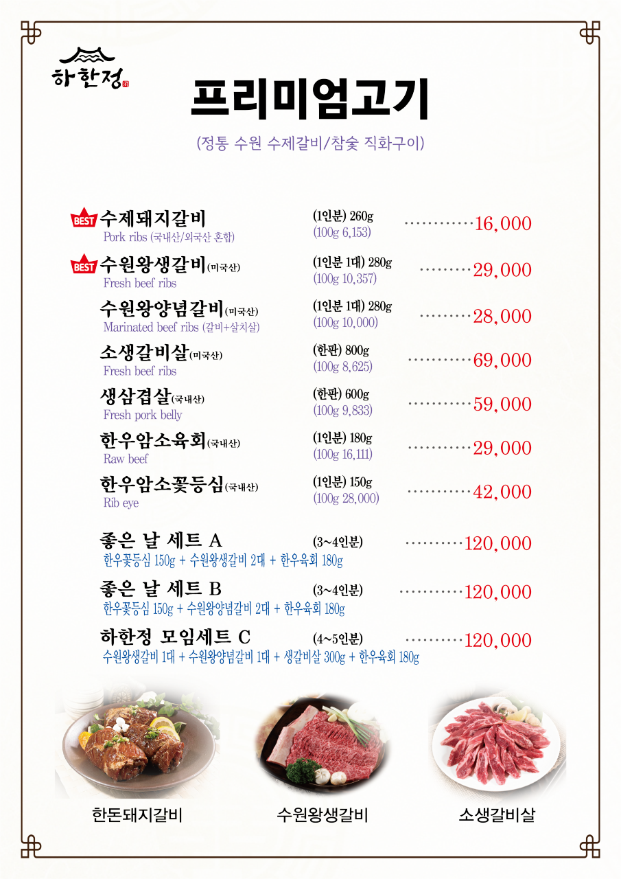 하한정 이미지