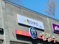 현대아트 미술교습소