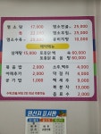 진천염소탕
